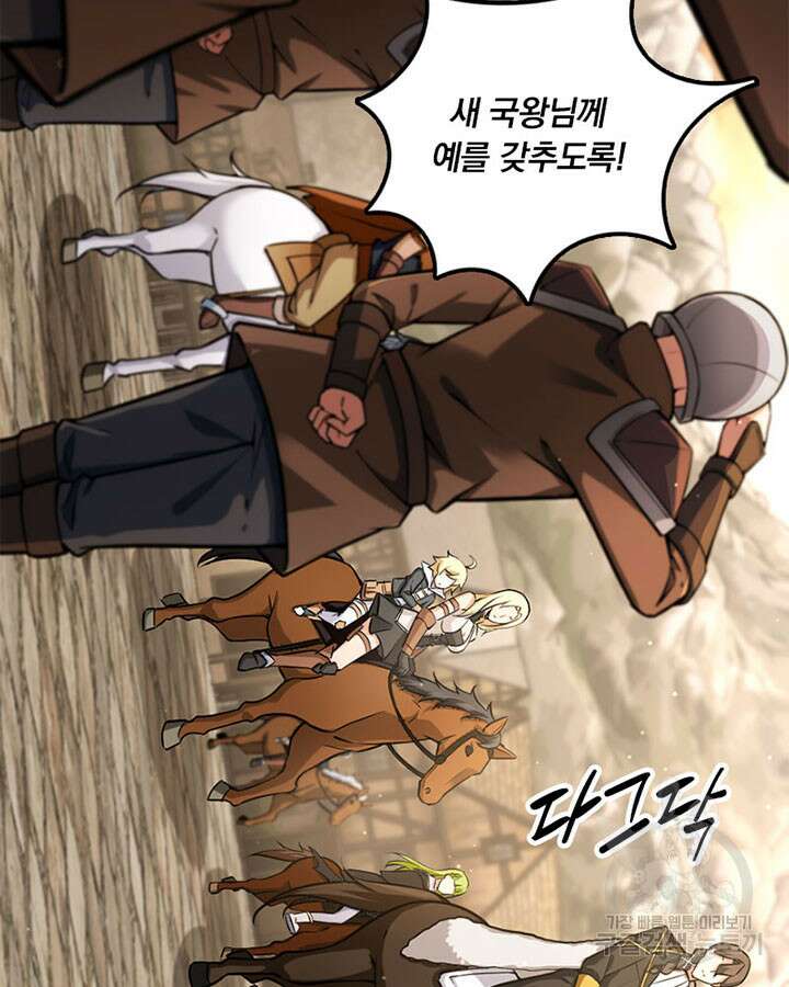 마녀를 지켜라 296화 5