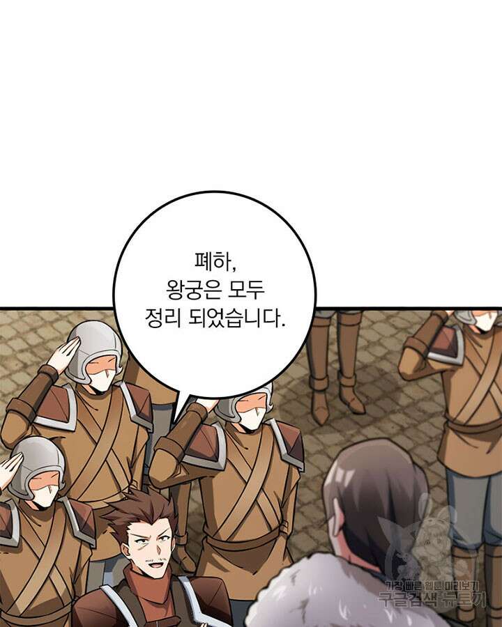 마녀를 지켜라 296화 8