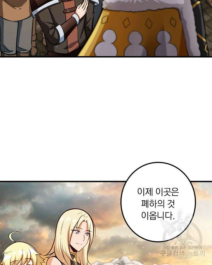 마녀를 지켜라 296화 9