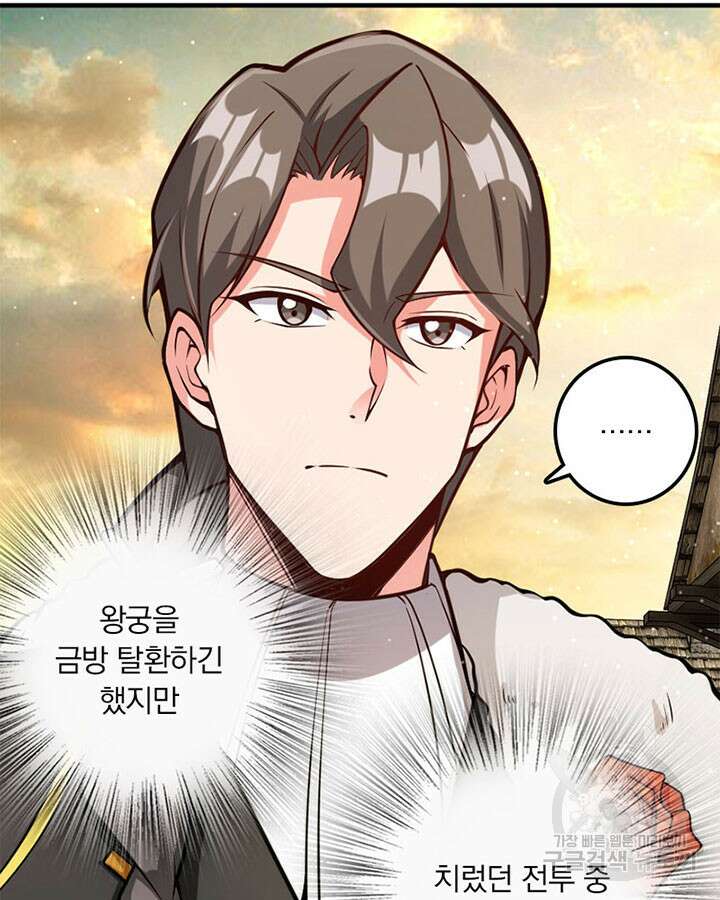 마녀를 지켜라 296화 11