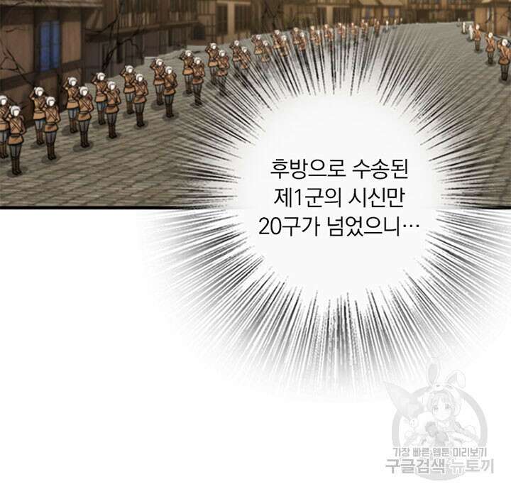 마녀를 지켜라 296화 13