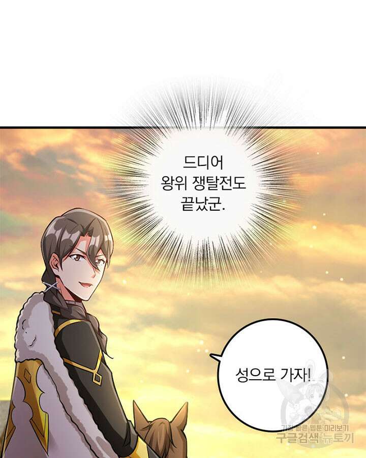 마녀를 지켜라 296화 14
