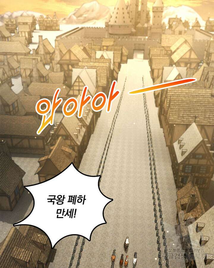 마녀를 지켜라 296화 16