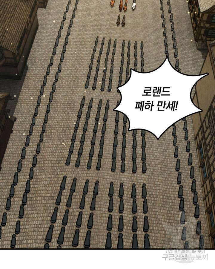 마녀를 지켜라 296화 17