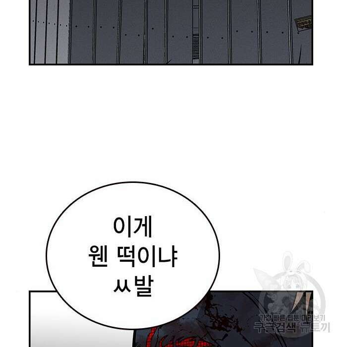 왕게임 34화 3