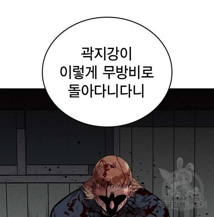 왕게임 34화 5