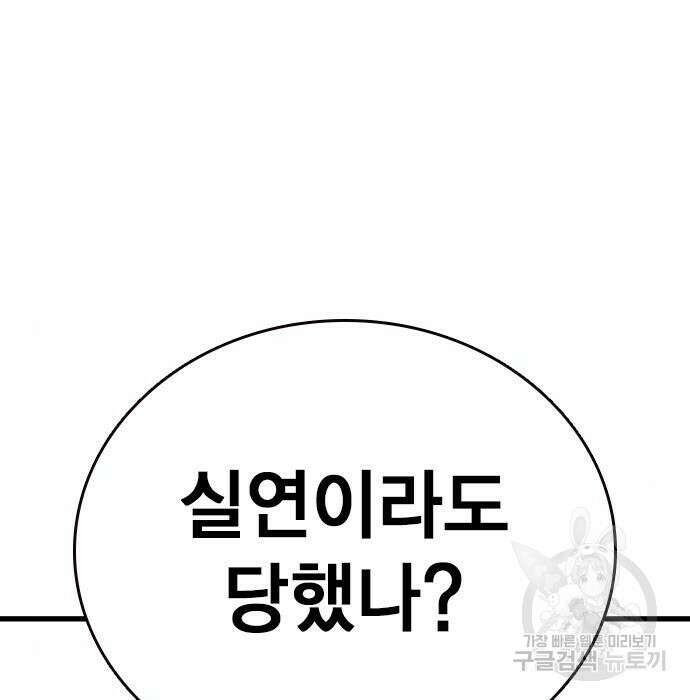 왕게임 34화 10