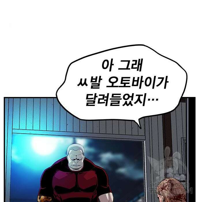왕게임 34화 14