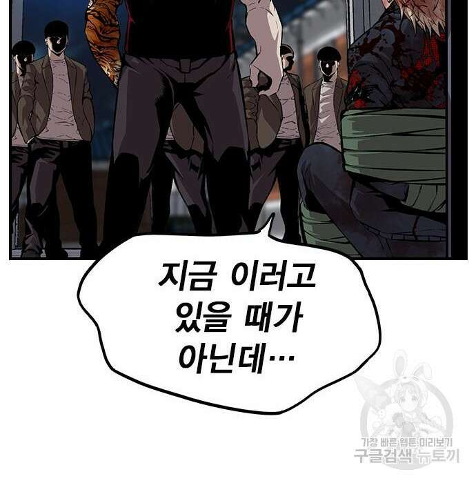 왕게임 34화 15