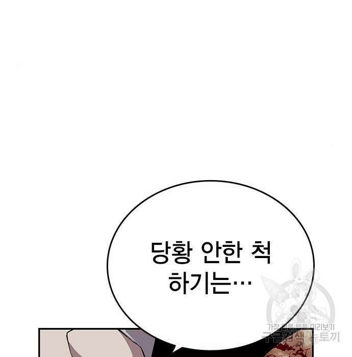 왕게임 34화 16