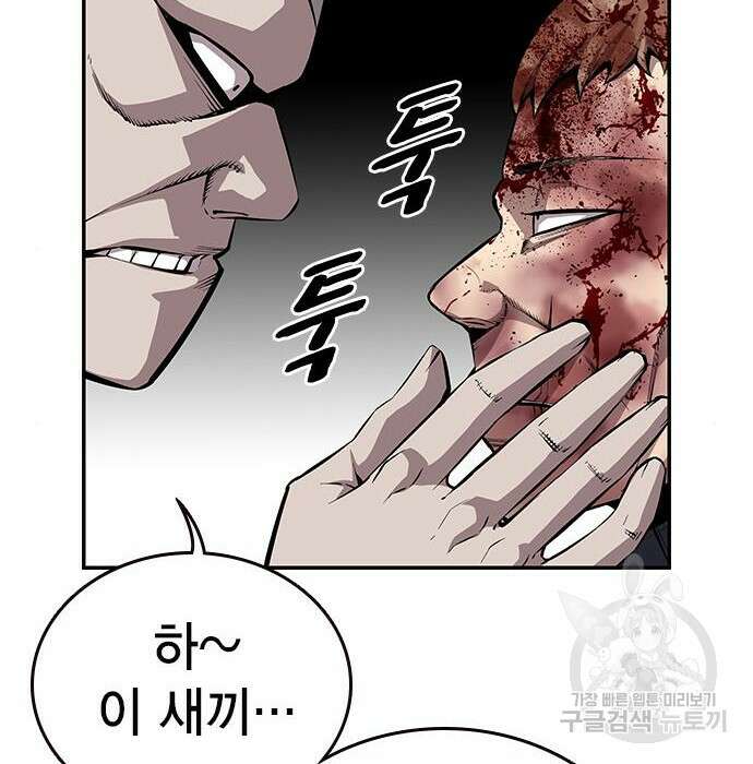 왕게임 34화 17