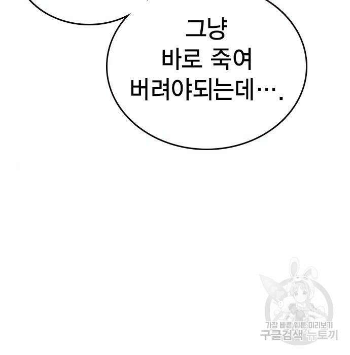 왕게임 34화 18