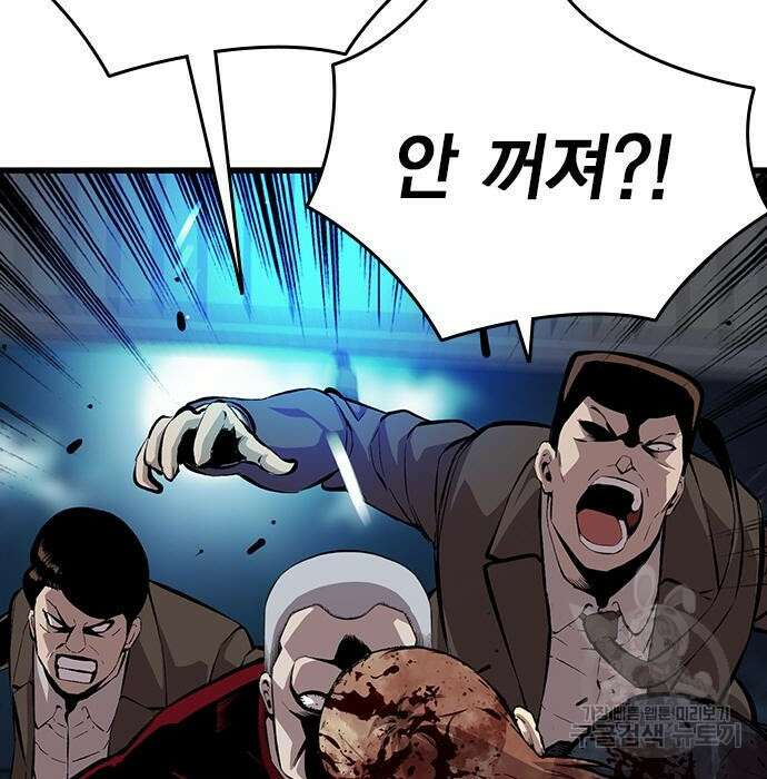 왕게임 34화 22