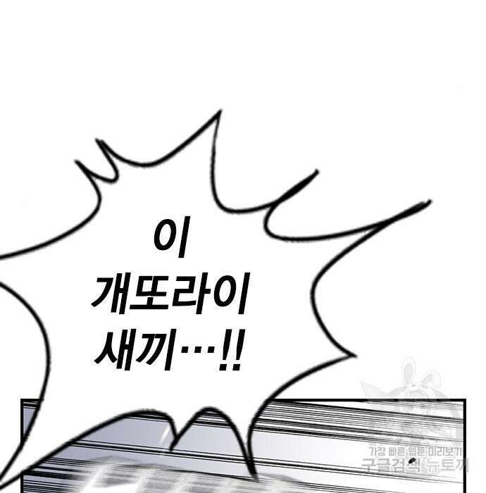 왕게임 34화 24