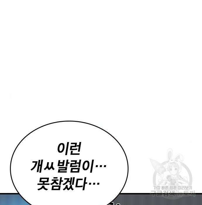 왕게임 34화 26