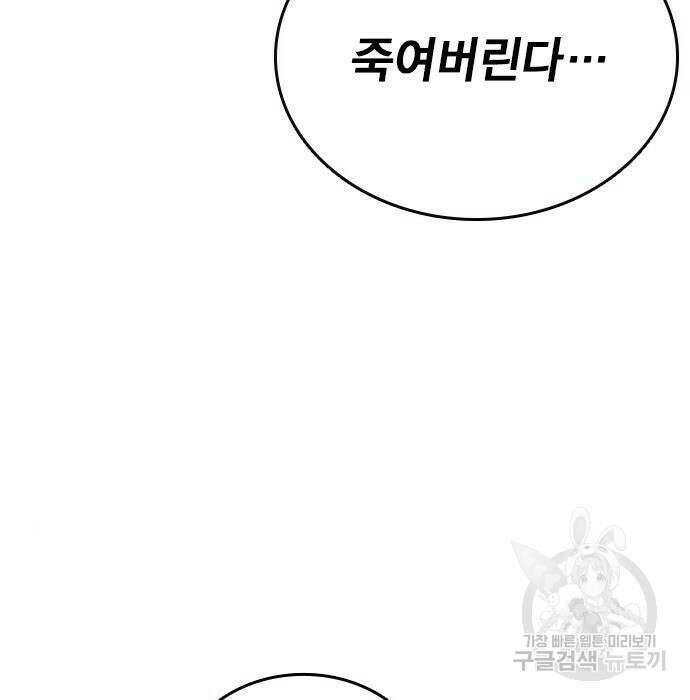 왕게임 34화 28