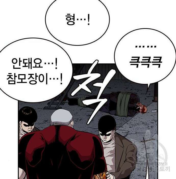 왕게임 34화 29
