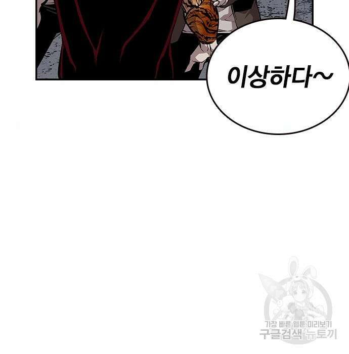 왕게임 34화 30