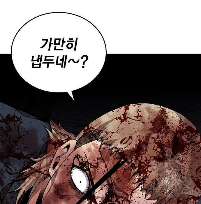왕게임 34화 31
