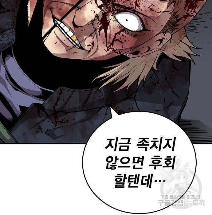 왕게임 34화 32