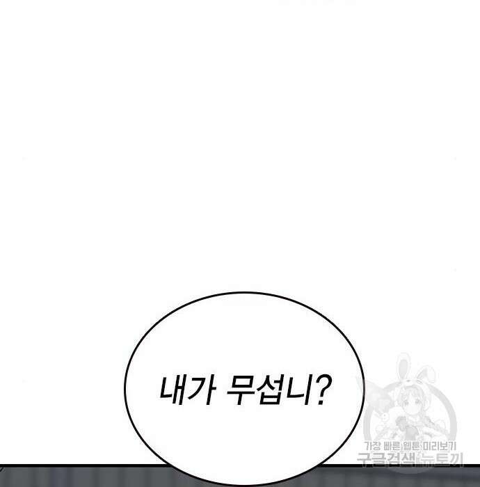 왕게임 34화 33