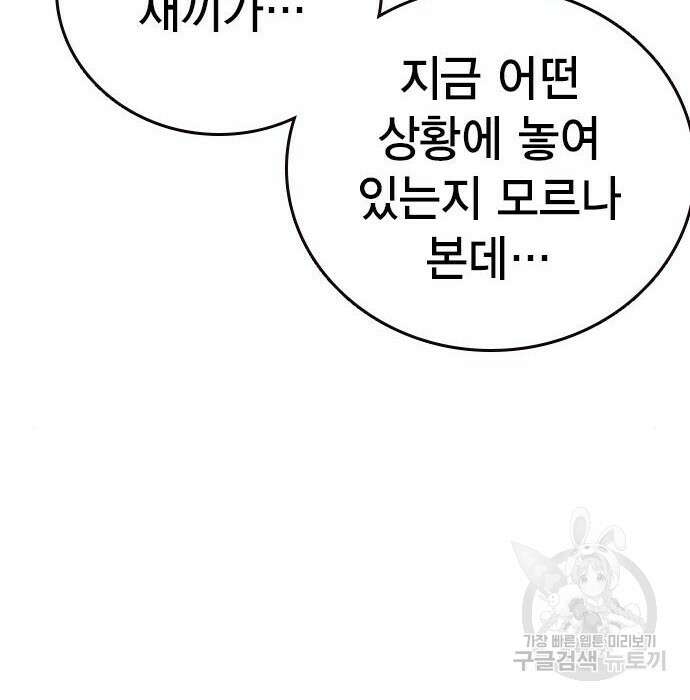 왕게임 34화 35