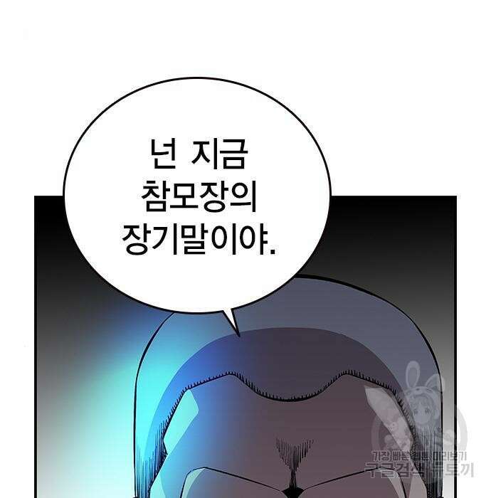 왕게임 34화 36