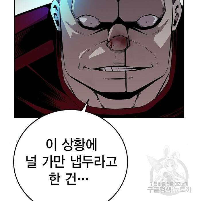 왕게임 34화 37