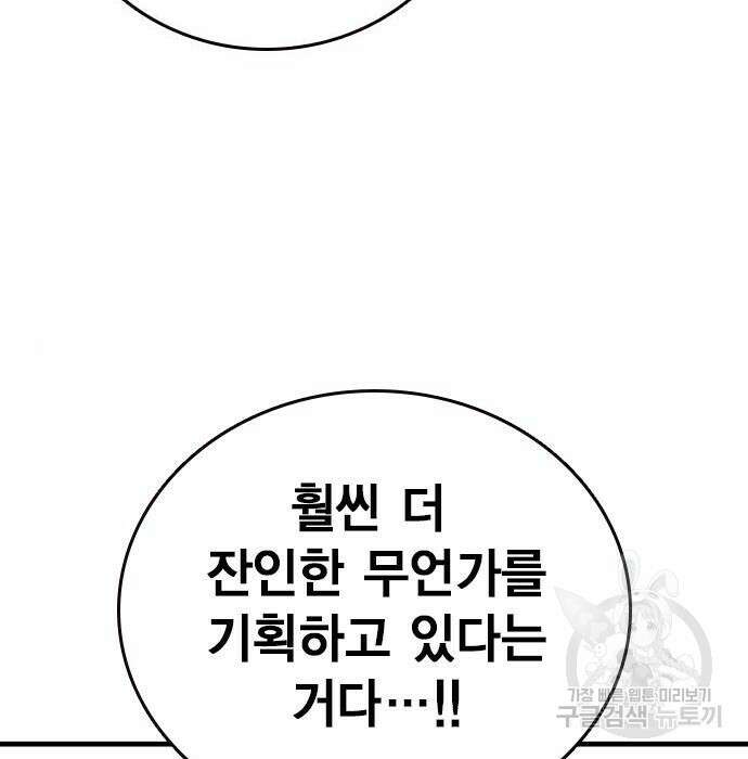 왕게임 34화 38