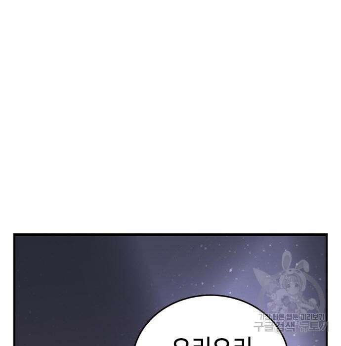왕게임 34화 42
