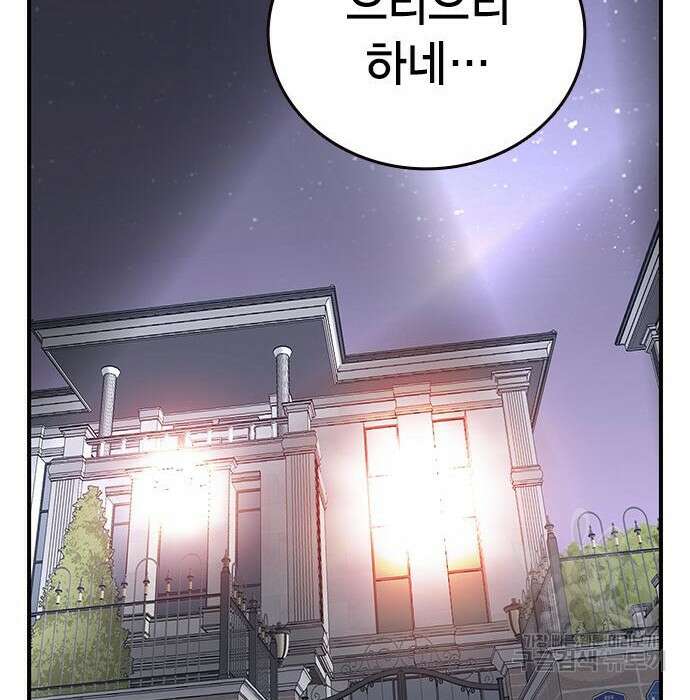 왕게임 34화 43