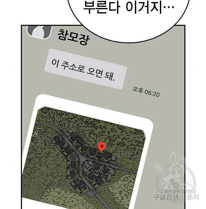 왕게임 34화 45