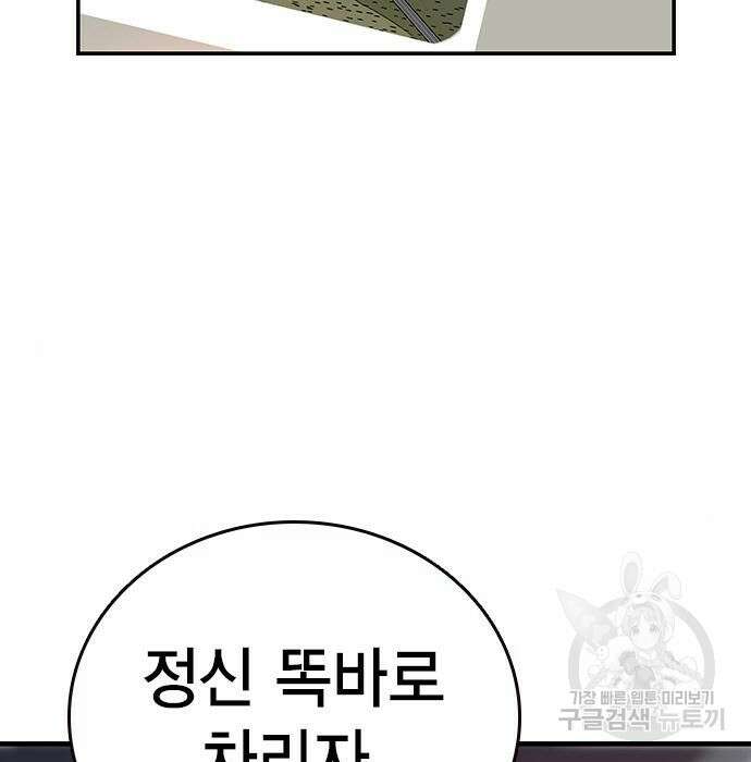 왕게임 34화 46