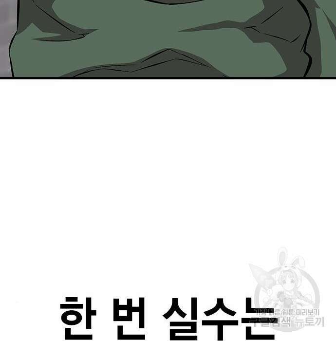 왕게임 34화 49