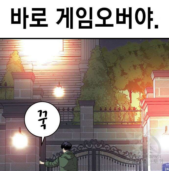 왕게임 34화 50