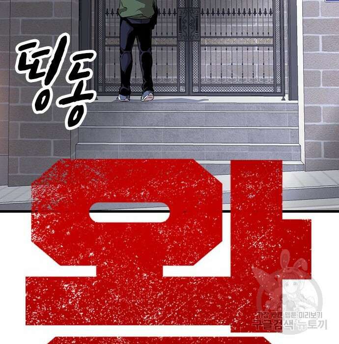 왕게임 34화 51