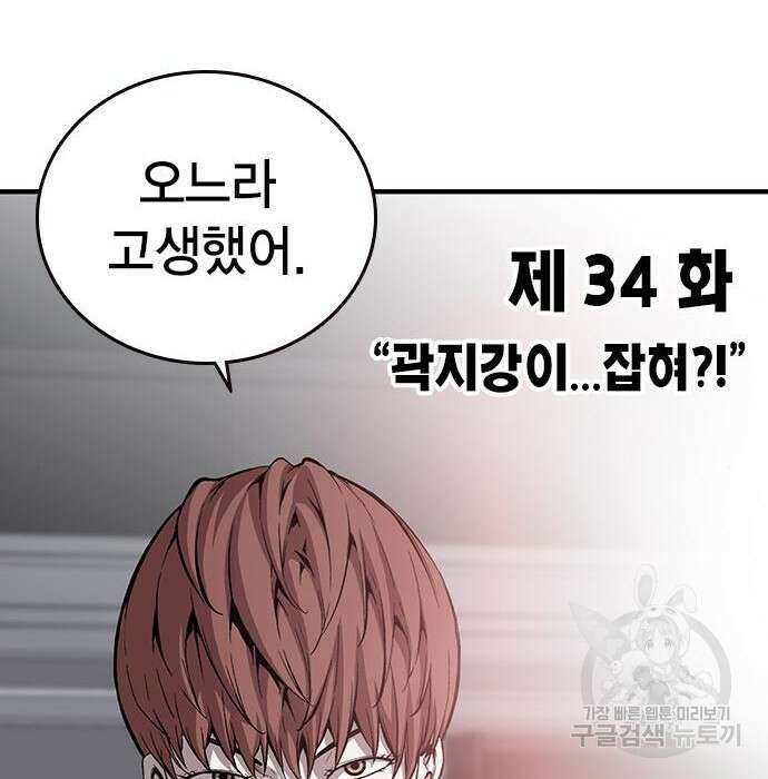 왕게임 34화 55