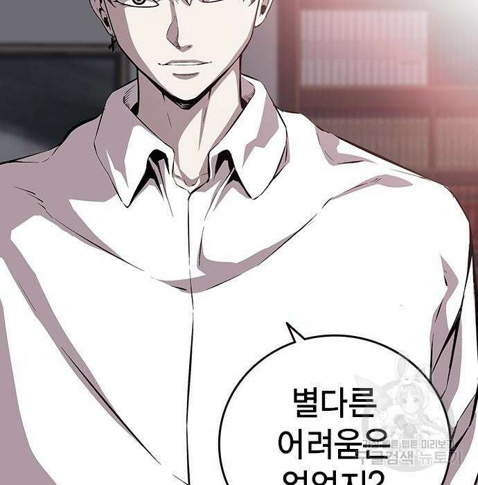 왕게임 34화 56