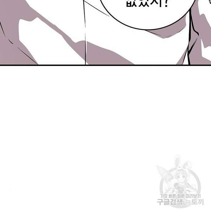 왕게임 34화 57