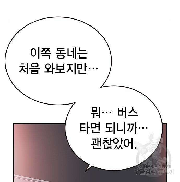 왕게임 34화 58