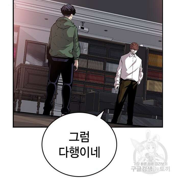 왕게임 34화 59