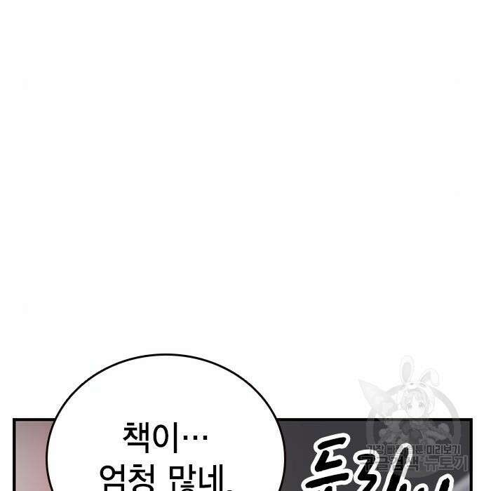 왕게임 34화 60