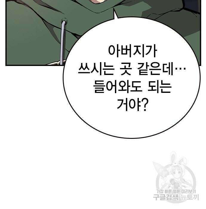 왕게임 34화 62