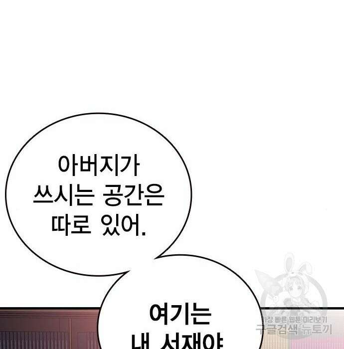 왕게임 34화 63