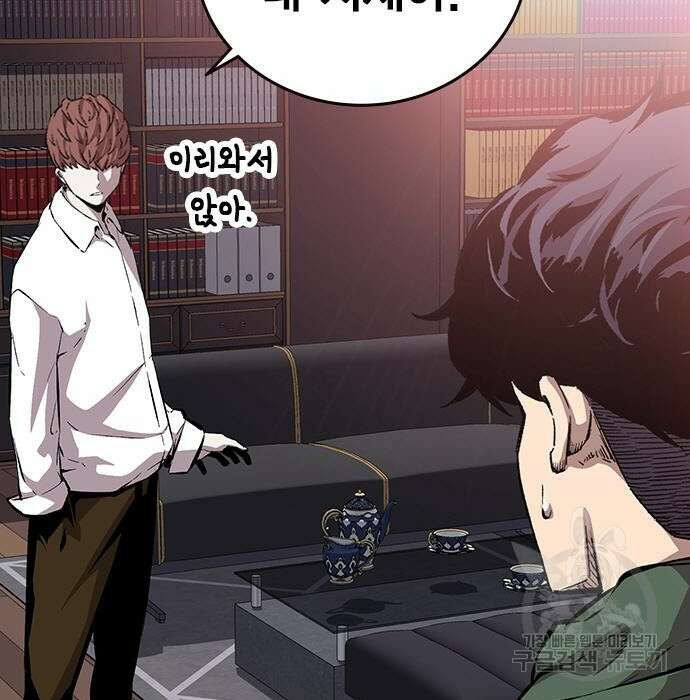 왕게임 34화 64