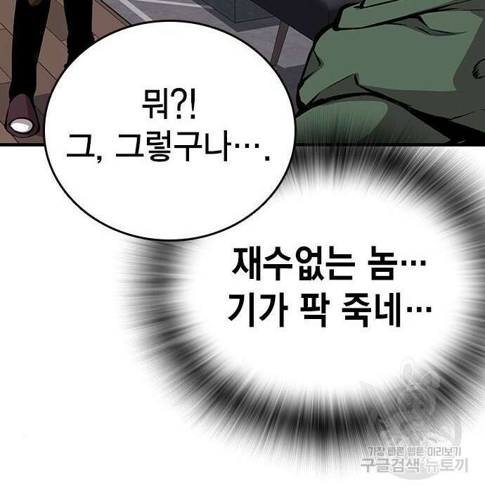 왕게임 34화 65