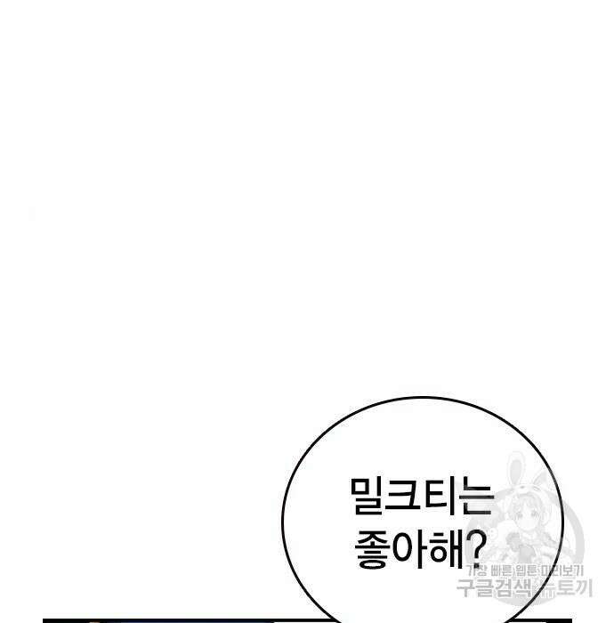 왕게임 34화 66