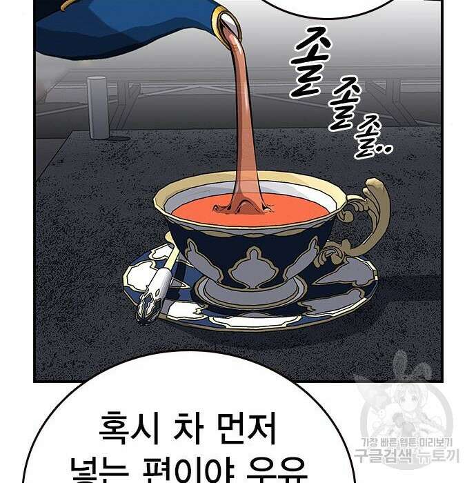 왕게임 34화 67