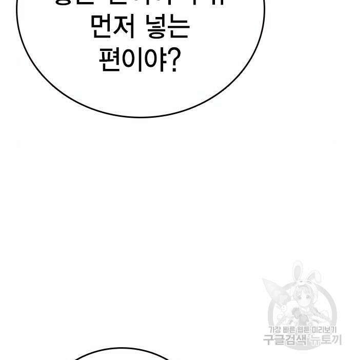왕게임 34화 68