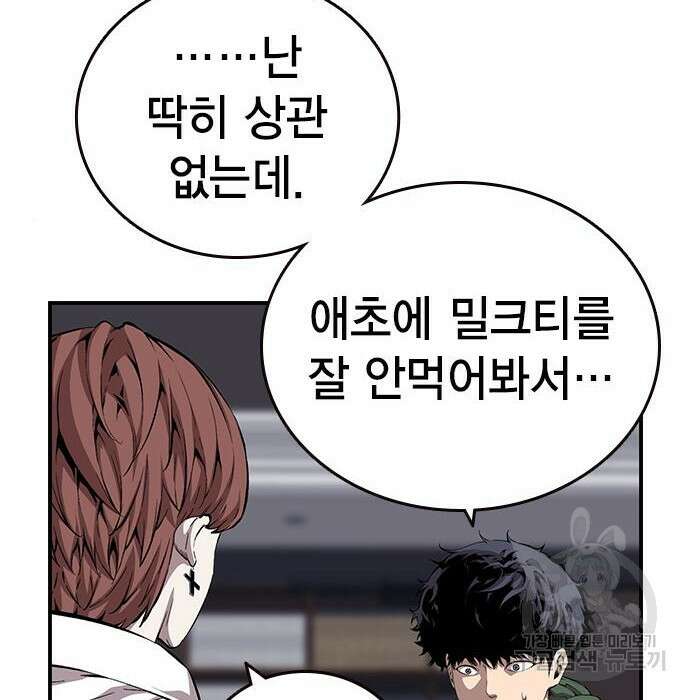 왕게임 34화 69
